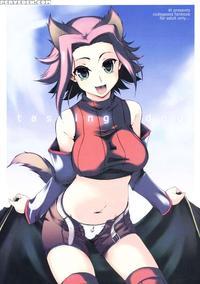 Tasting Dog manga cover